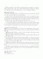 분식회계와 부실감사[대우사태] 9페이지