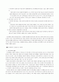 분식회계와 부실감사[대우사태] 10페이지