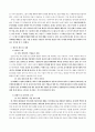 분식회계와 부실감사[대우사태] 11페이지