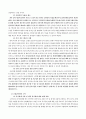 분식회계와 부실감사[대우사태] 12페이지