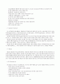 회계 투명성 제고방안에 관한 실증적 연구 8페이지