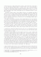 회계 투명성 제고방안에 관한 실증적 연구 14페이지