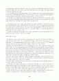 회계 투명성 제고방안에 관한 실증적 연구 15페이지