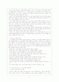 [국어교재A+] 매체 텍스트를 통한 국어지식 영역 지도 -7학년 을 중심으로 7페이지