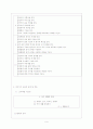 [국어교재A+] 매체 텍스트를 통한 국어지식 영역 지도 -7학년 을 중심으로 9페이지