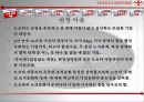 [기업분석] 도요타- 도요타를 초일류로 만든 조직문화 - 3페이지