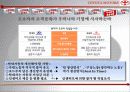 [기업분석] 도요타- 도요타를 초일류로 만든 조직문화 - 19페이지