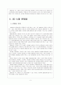[3D영상]3D시장 성장을 저해시키는 문제점과 해결방안 - 3D영화, 3D시장 5페이지