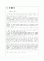 [3D영상]3D시장 성장을 저해시키는 문제점과 해결방안 - 3D영화, 3D시장 9페이지