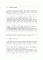 [3D영상]3D시장 성장을 저해시키는 문제점과 해결방안 - 3D영화, 3D시장 10페이지