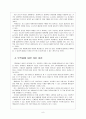 [3D영상]3D시장 성장을 저해시키는 문제점과 해결방안 - 3D영화, 3D시장 11페이지