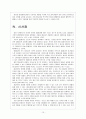 [3D영상]3D시장 성장을 저해시키는 문제점과 해결방안 - 3D영화, 3D시장 12페이지