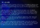[3D영상]3D시장 성장을 저해시키는 문제점과 해결방안 - 3D영화, 3D시장 PPT자료 29페이지