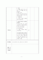 만 3세 부분수업계획안(새노래) 4페이지
