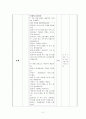 (우리동네) 연계수업계획안 (동화-동극: 집을 팝니다) 2페이지