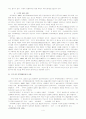 지역화폐(Local Exchange and Trading System)운동 4페이지