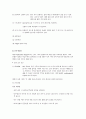 [논문] 분만생리 문헌고찰 4페이지