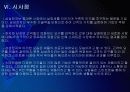 [스마트폰]삼성전자 스마트폰시장 진출전략 - 바다폰 웨이브 PPT자료 19페이지