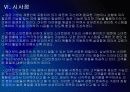 [스마트폰]삼성전자 스마트폰시장 진출전략 - 바다폰 웨이브 PPT자료 21페이지