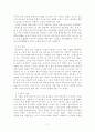 스트레스 관리 방법 10가지 3페이지