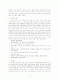 스트레스 관리 방법 10가지 4페이지