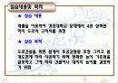 수준측량 발료자료 ppt 4페이지