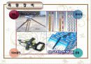 수준측량 발료자료 ppt 7페이지