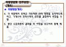 수준측량 발료자료 ppt 12페이지
