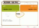 수준측량 발료자료 ppt 17페이지
