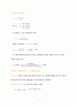 흙의 다짐시험 9페이지