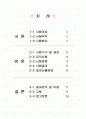 흙의 투수성 변수두  2페이지