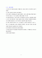 흙의 투수성 변수두  6페이지