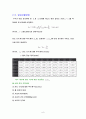 흙의 투수성 변수두  8페이지