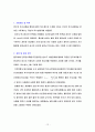 흙의 투수성 변수두  14페이지
