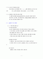 흙의 액성한계 소성한계 4페이지