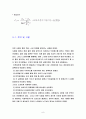 흙의 액성한계 소성한계 11페이지