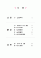 흙의 투수성 정수두 2페이지