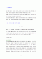 흙의 투수성 정수두 3페이지