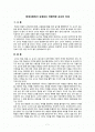 오천석의 스승을 읽고, 현대사회에서 요청되는 바람직한 교사의 자세  1페이지