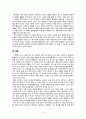 오천석의 스승을 읽고, 현대사회에서 요청되는 바람직한 교사의 자세  3페이지