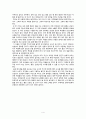 오천석의 스승을 읽고, 현대사회에서 요청되는 바람직한 교사의 자세  4페이지