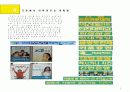 잠실야구장(두산베어스)분석 3페이지