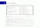 잠실야구장(두산베어스)분석 9페이지