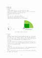 학습지도안 티볼 4페이지
