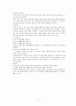 학습지도안 티볼 5페이지