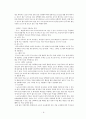 학습지도안 - 스노우보드 9페이지
