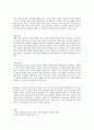 정신건강론 - 행복에 영향을 미치는 요인 2페이지