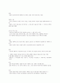 정신건강론 - 행복에 영향을 미치는 요인 3페이지