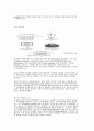 반도체 제조 공정 7페이지