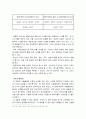 블랙스완 독후감 8페이지